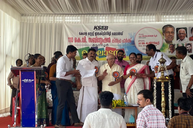 Land acquisition mattannur unit (2)